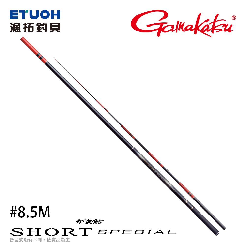 GAMAKATSU がま鮎SHORTSP Multiflex 8.5m [溪流竿] [香魚竿] [友釣法